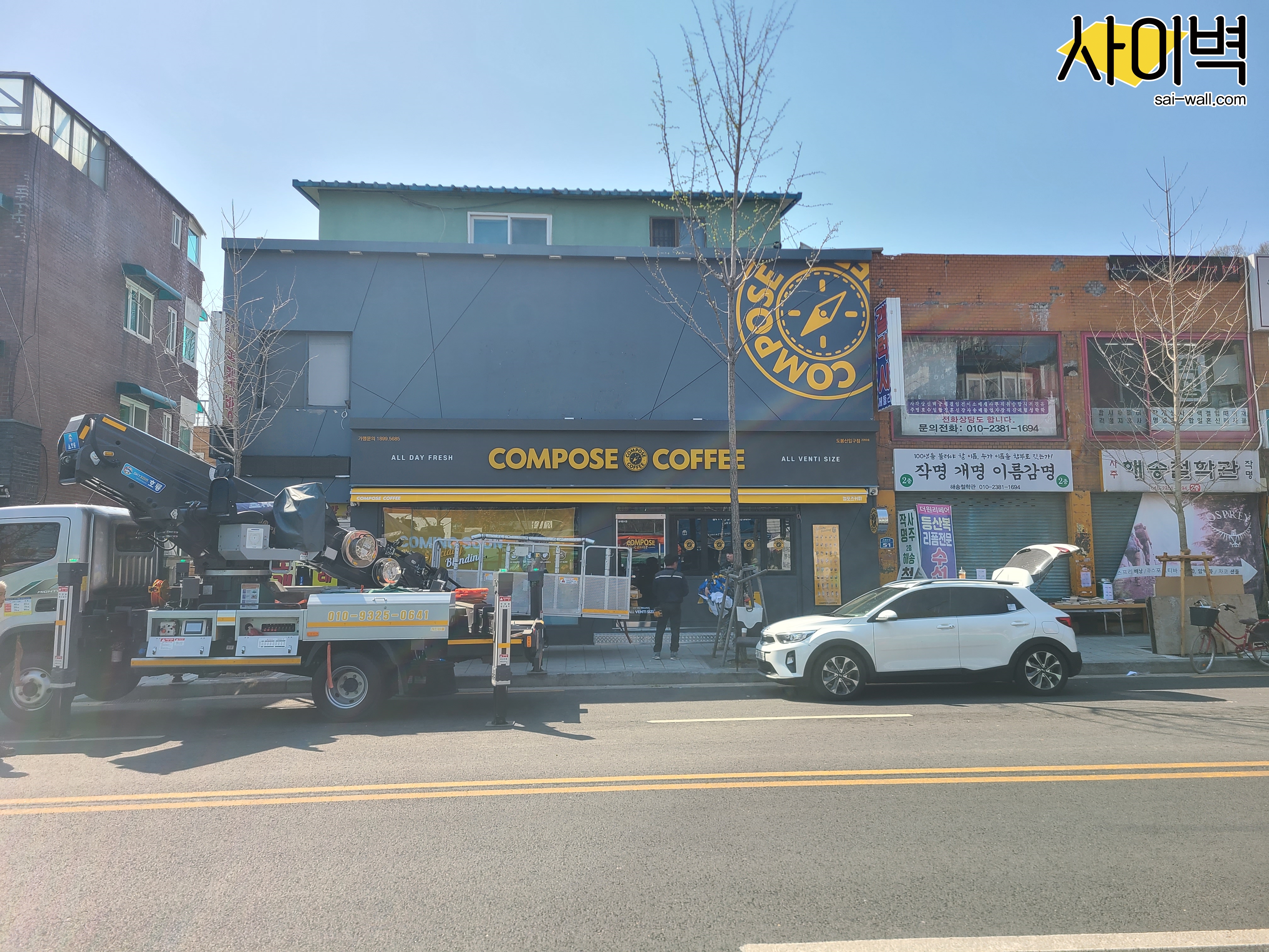 컴포즈커피 도봉산 벽화 시공 사진 3